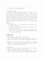 GNP의 개념과 문제점 4페이지