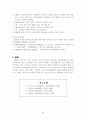 GNP의 개념과 문제점 5페이지