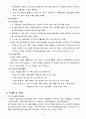 BBQ 마케팅 성공사례분석 11페이지