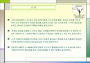 개인화 사이트 제안서 28페이지