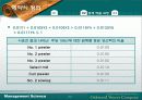 [경영과학]oakwood 경영전략분석사례 11페이지