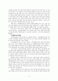 지역사회의 의미와 성찰 및 과제 전망 10페이지