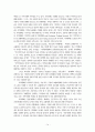 지역사회의 의미와 성찰 및 과제 전망 14페이지