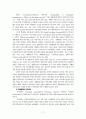 지역사회의 의미와 성찰 및 과제 전망 17페이지