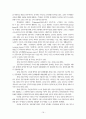 지역사회의 의미와 성찰 및 과제 전망 19페이지