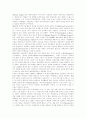 2000년의 시점에서 본 국제관계의 변화와 연속성 2페이지