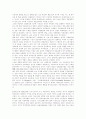 2000년의 시점에서 본 국제관계의 변화와 연속성 5페이지