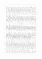 2000년의 시점에서 본 국제관계의 변화와 연속성 7페이지