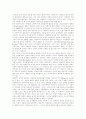 2000년의 시점에서 본 국제관계의 변화와 연속성 10페이지