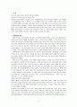 자본주의의 특징 1페이지