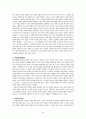 자본주의의 특징 2페이지