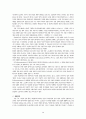 자본주의의 특징 3페이지