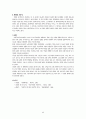 자본주의의 특징 5페이지
