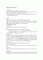 수요법칙 1페이지