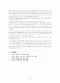수요와 공급, 가격결정 5페이지