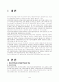 흡수원가계산과 변동원가계산 비교 2페이지