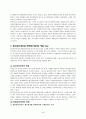 흡수원가계산과 변동원가계산 비교 5페이지
