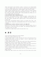 흡수원가계산과 변동원가계산 비교 6페이지