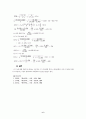생산계획 및 재고관리 6페이지