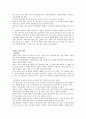 프랑스의 샹보르 성 5페이지