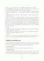 자유수임제가 감사서비스의 질을 향상시키는가 4페이지