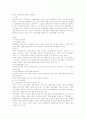 회계의 순환과정 1페이지