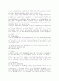 회계의 순환과정 2페이지