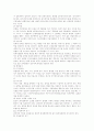 회계의 순환과정 3페이지