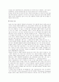 고정층과 유동층의 고찰 6페이지