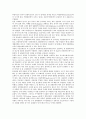 고정층과 유동층의 고찰 7페이지