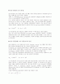 고정층과 유동층의 고찰 8페이지