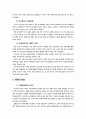제2차 세계대전 이후의 세계체제 3페이지