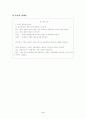 구조적분석 4페이지
