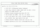 자료 흐름 중심 분석 2페이지