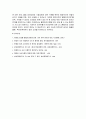 IMF이후 빈곤상황 5페이지