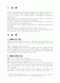 화폐수량설, 유동성성호이론 및 신화폐수량설 2페이지