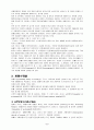 화폐수량설, 유동성성호이론 및 신화폐수량설 3페이지