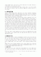 화폐수량설, 유동성성호이론 및 신화폐수량설 5페이지