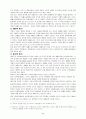 화폐수량설, 유동성성호이론 및 신화폐수량설 6페이지