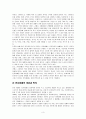 화폐의 의의 4페이지