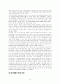 화폐의 의의 5페이지