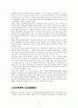 화폐의 의의 6페이지