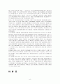 화폐의 의의 7페이지