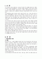 벤처기업에 대해 설명 2페이지