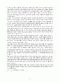 벤처기업에 대해 설명 3페이지