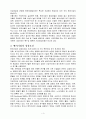 벤처기업에 대해 설명 5페이지