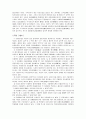 노동조합과 주식회사의 차이점 5페이지