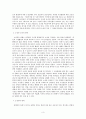 초상권을 포함한  방송제작에 있어 꼭 알아둬야 할 생활적 법률들 3페이지