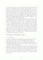 초상권을 포함한  방송제작에 있어 꼭 알아둬야 할 생활적 법률들 4페이지