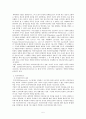 초상권을 포함한  방송제작에 있어 꼭 알아둬야 할 생활적 법률들 5페이지